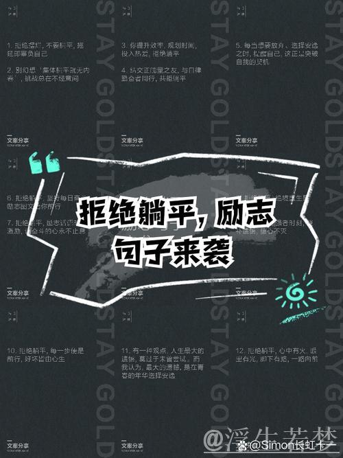 全力阻击“躺平”，坚决守护“不躺平”