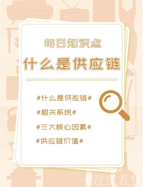 供应链是什么？中国如何“链”通全球？读这一篇就够了→