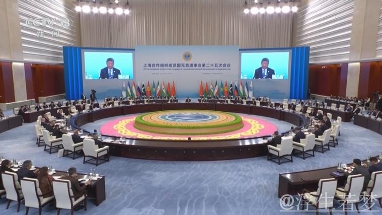 上合组织天津峰会|习近平主持上海合作组织成员国元首理事会第二十五次会议并发表重要讲话 上合组织天津峰会|习近平主持上海合作组织成员国元首理事会第二十五次会议并发表重要讲话