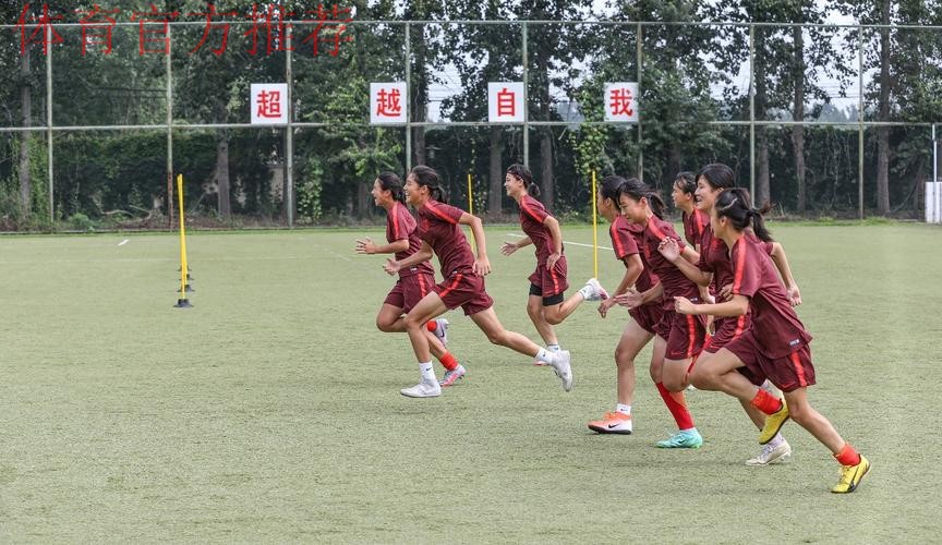 2021年中国足协U-13女子足球精英训练营正式开营 2021年中国足协U-13女子足球精英训练营正式开营