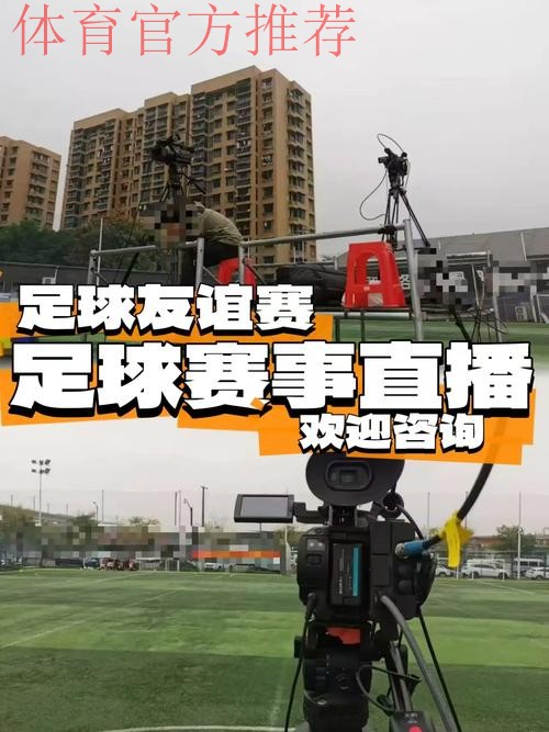 2015我爱足球民间足球争霸赛正在直播 2015我爱足球民间足球争霸赛正在直播