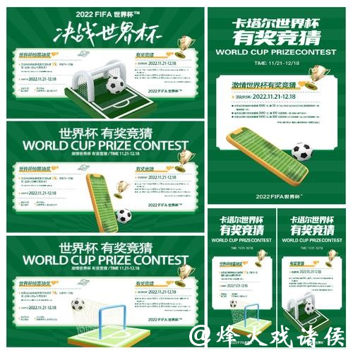 世界杯竞猜APP下载及安装教程