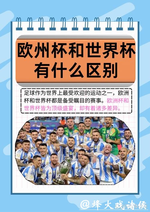 世界杯买球入口平台多样对比分析 世界杯买球入口平台多样对比分析