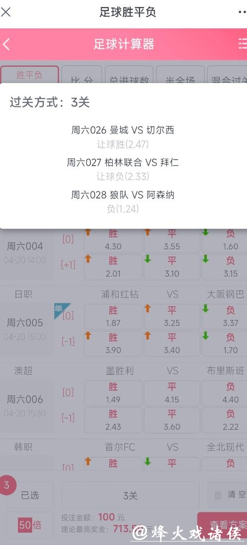 世界杯外围下注攻略：赢得丰厚奖金技巧