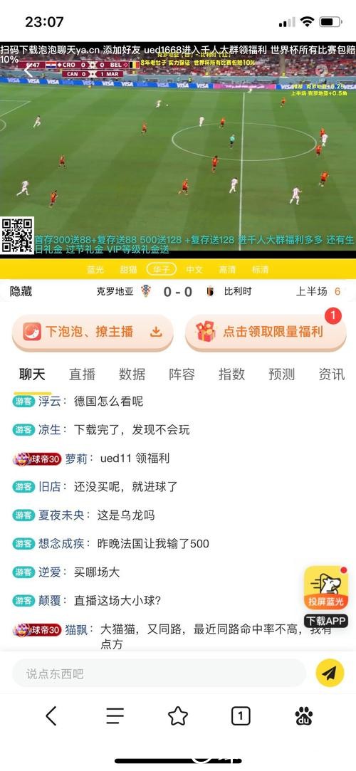 世界杯投注平台攻略：注册送彩金的平台有哪些？